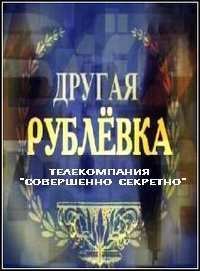 ������ �������� (2009)