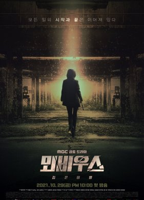 ׸���� ������: ������ �̸���� (2021)