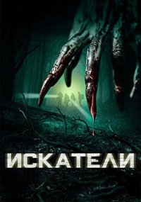 �������� (2016)