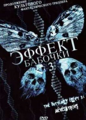 ������ �������: ���������� (2009)