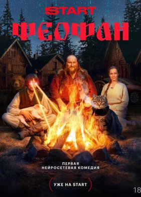 ������ (2025)