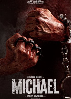 ����� (2023)