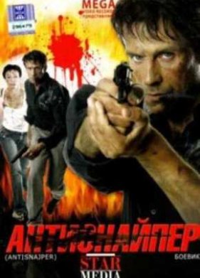 ����������� (2007)