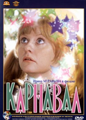 �������� (1981)