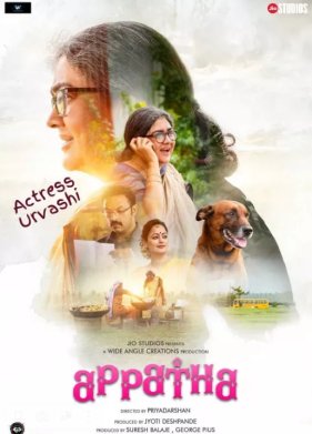 ������ (2023)