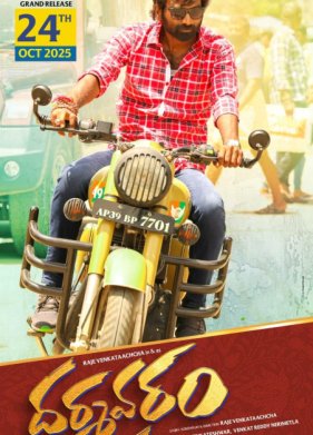 ����������� (2025)