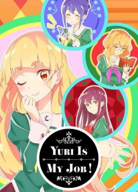 ��� � ��� ��� ������! (2023)