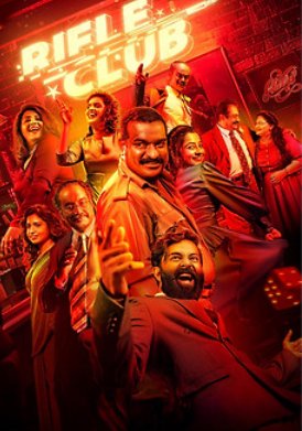 ���������� ���� (2024)