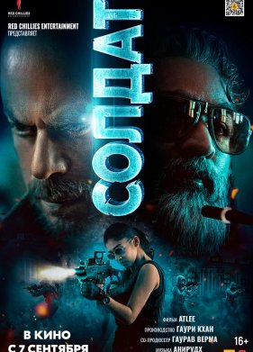 ������ (2023)