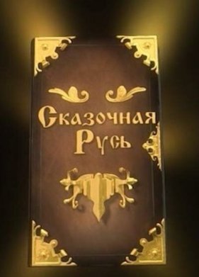 ��������� ���� (1-8 �����)