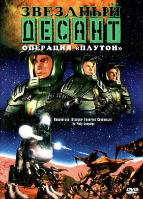 �������� ������: ������� (1999)