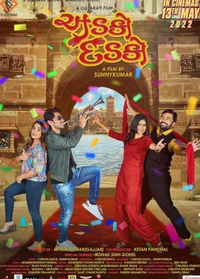 ��� ������, ��� ������ (2022)