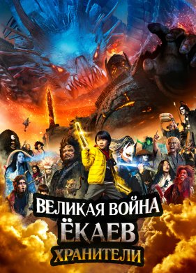 ������� ����� �����: ��������� (2021)