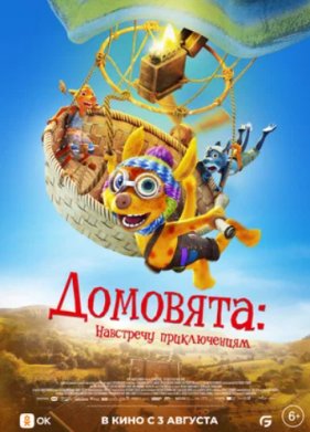 ��������. ��������� ������������ (2022)