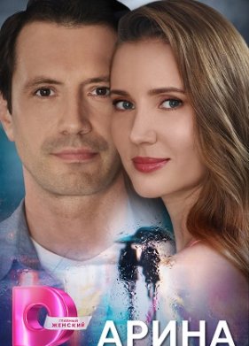 ����� (2024)