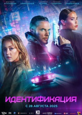 ������������� (2025)