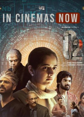 �������� (2024)