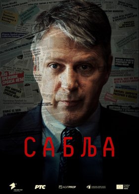 �������� ������� (2024)