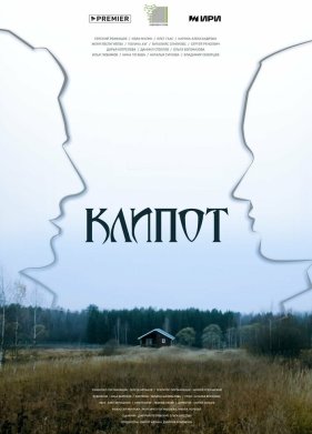 ������ (2023)