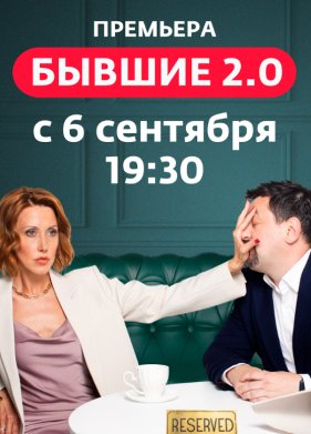 ������ 2.0 (2024)