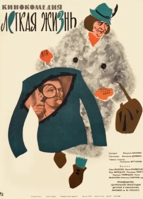 ������ ����� (1964)