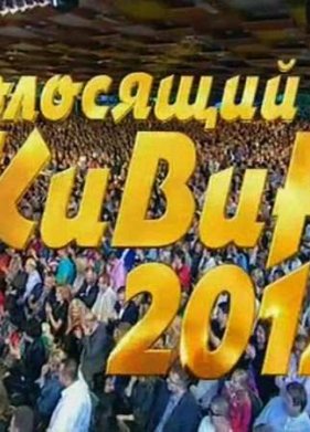 ���-2012. ��������� ����� � ������ (2012)