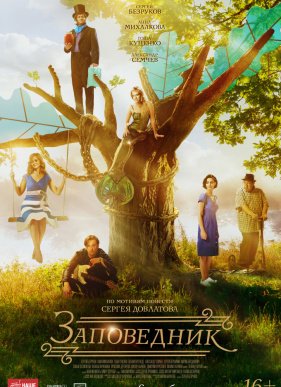 ���������� / ������. �����. ���-�-���� (2018)