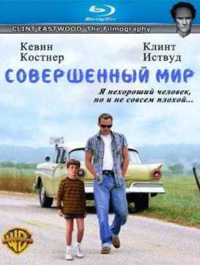 ����������� ��� / ��������� ��� (1993)