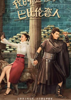 ������� ������� / ��� ������ �� �������� (2021)