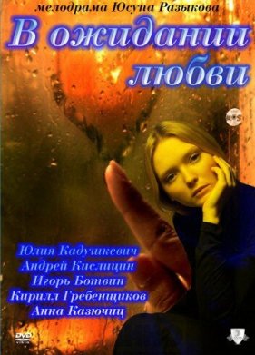 � �������� ����� (2011)