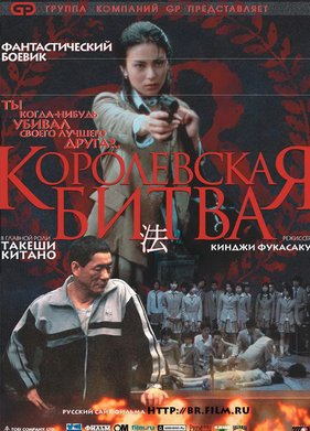 ����������� ����� (2000)