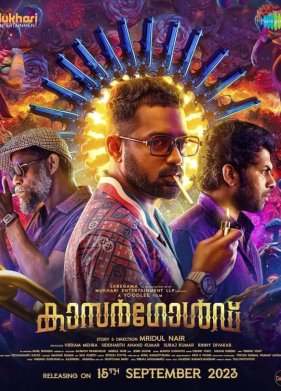 �������� ������ (2023)