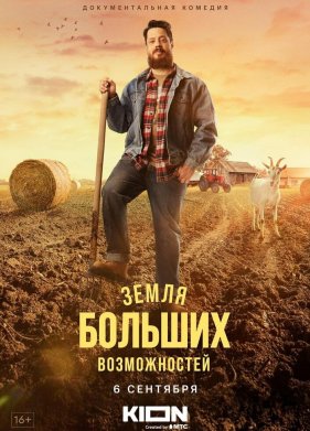 ����� ������� ������������ (2021)