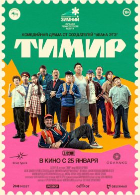 ����� (2023)