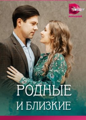 ������ � ������� (2023)