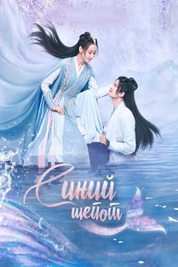 ����� ����� (2022)