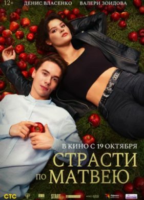 ������� �� ������ (2023)