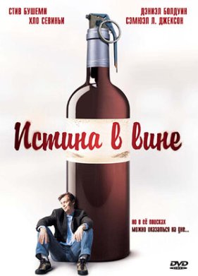 ������ � ���� (1996)