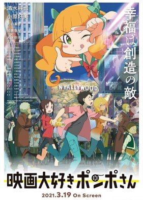 ��������� ����� (2021)