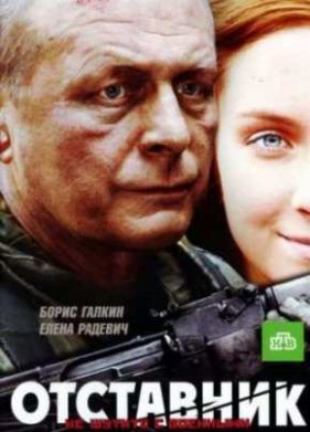 ��������� (2009)