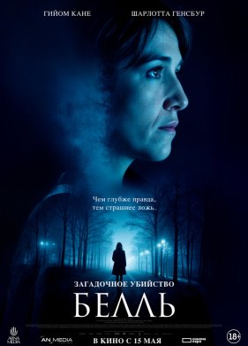 ���������� �������� ����� (2024)