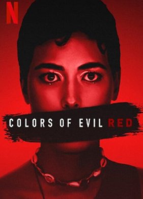 ����� ���: ������� (2024)