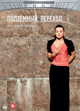 ��������� ������� (2012)