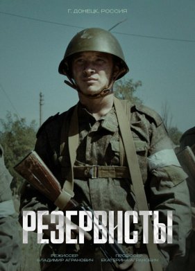 ���������� (2024)