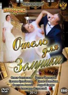 ����� ��� ������� (2012)