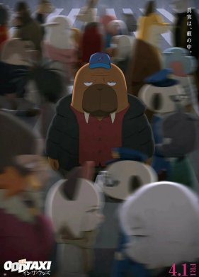 ��������� �����: � ���� (2022)