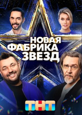 ����� ������� ����� (2024)