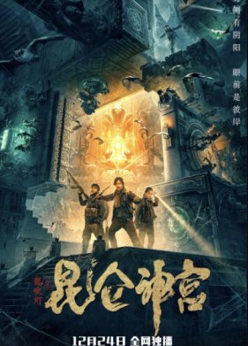 �������: ������� �������� (2020)