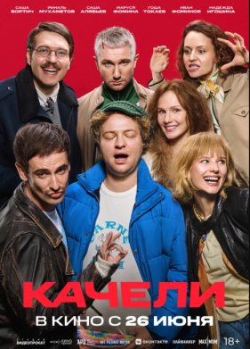 ������ (2025)