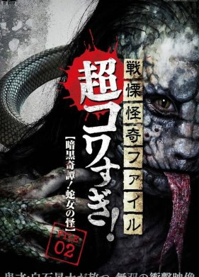 ��������� ���������, ����� �����: �������-���� (2015)